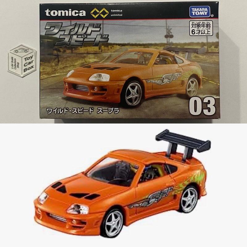 TOMICA Premium Unlimited #03 - Toyota Supra (Orange - Fast & Furious) J00g