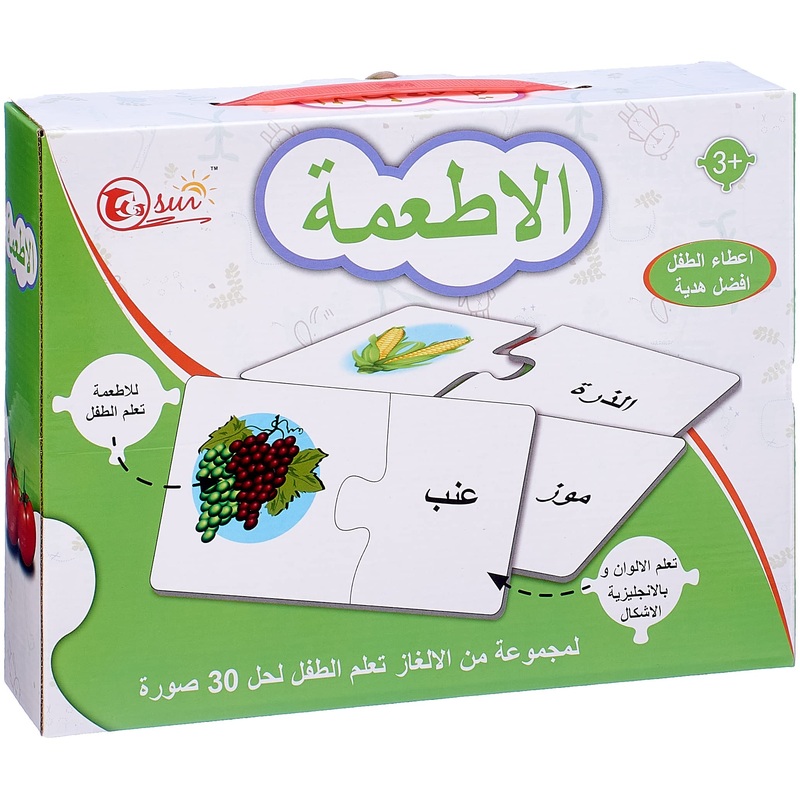 Zayat 2058B Arabic Food Names Puzzle for Kids - 30 Pieces-S