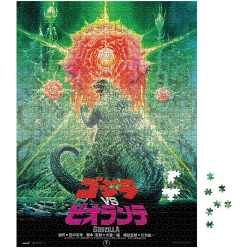 Super7 - Toho Kaiju Puzzle