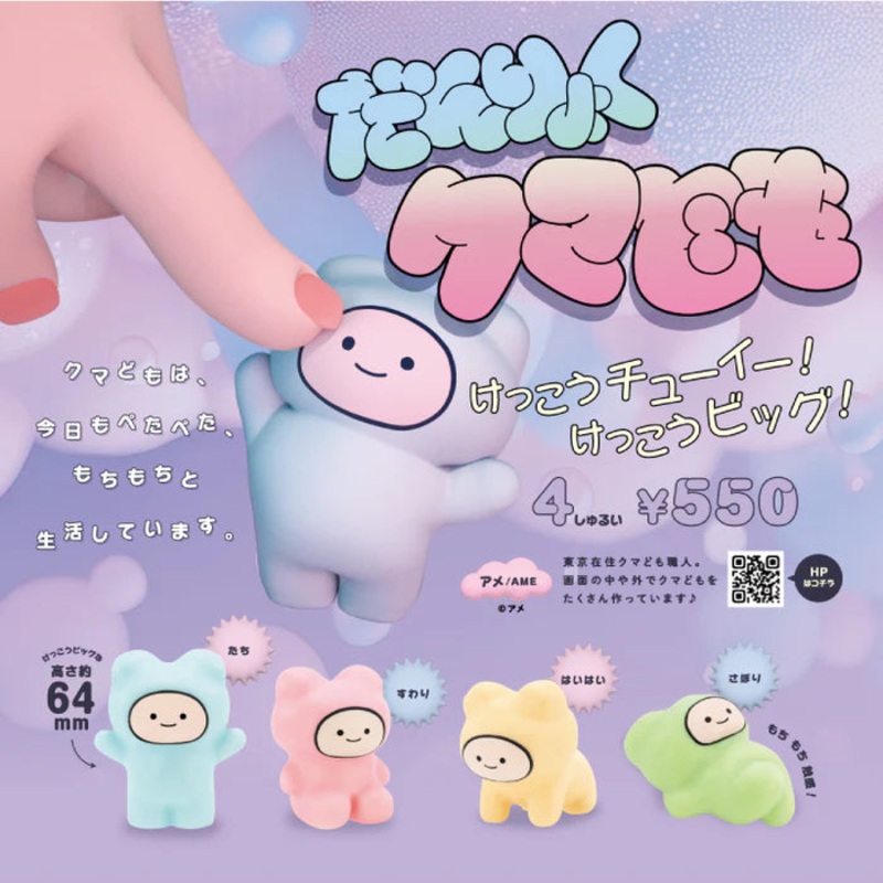 Kenelephant Danryoku Bears