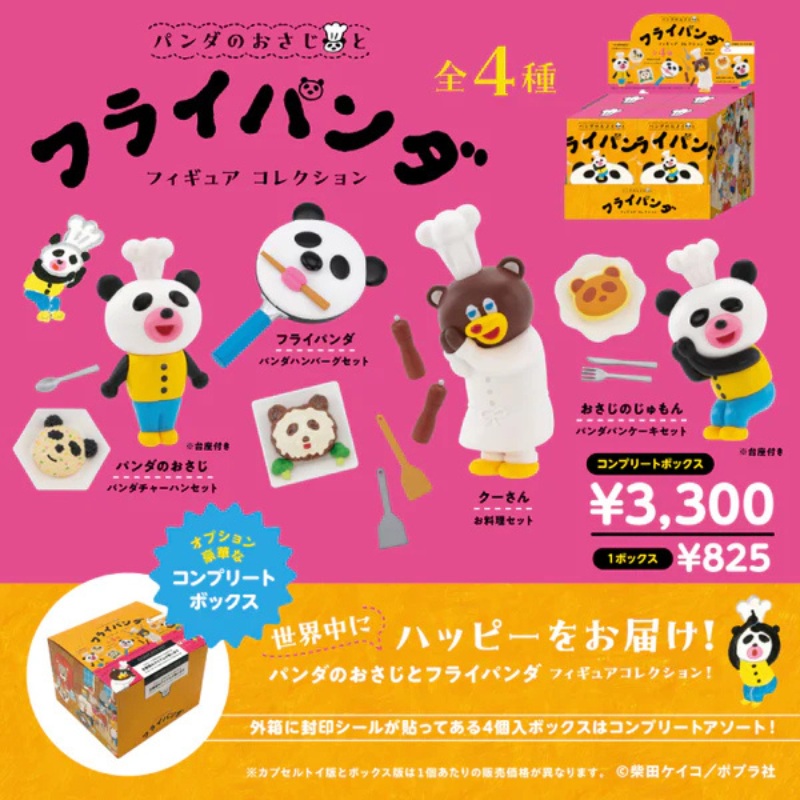 Kenelephant Panda Spoon and Frying Panda Figure Collection