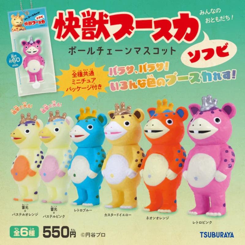 Kenelephant Plain beast boothka sofbi ball chain mascot