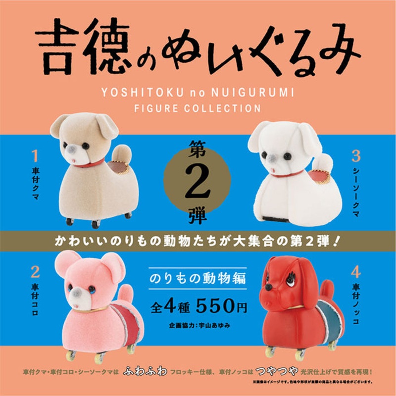 Kenelephant:  Yoshituku Collection Vol.2 Blind Box