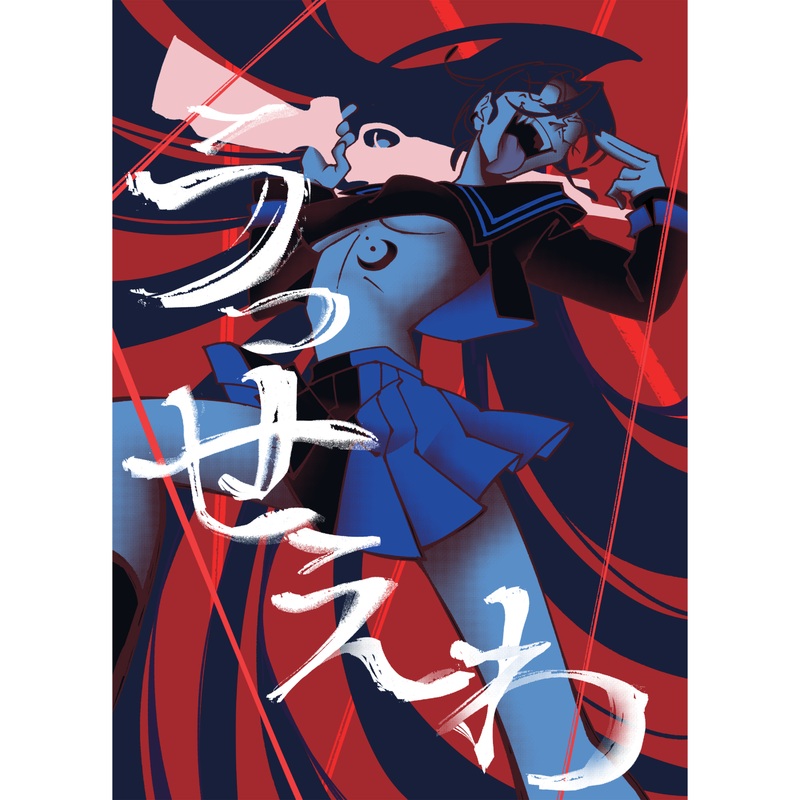 Amettrine -  | USSEEWA