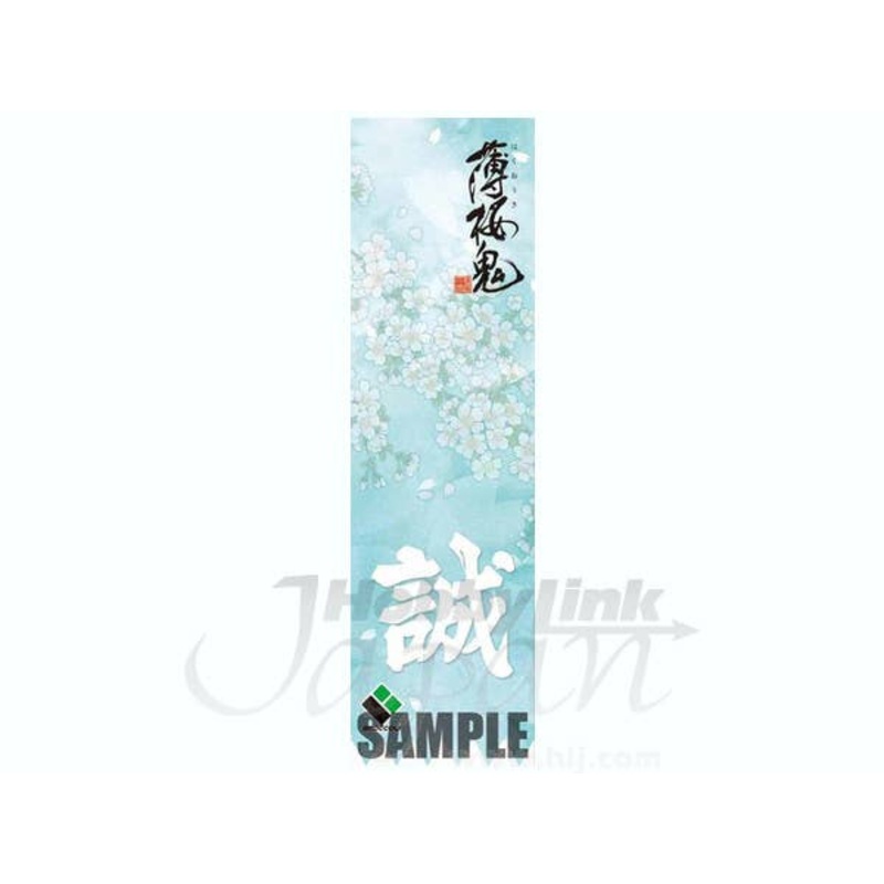 Hakuoki Crepe Strap (Makoto)