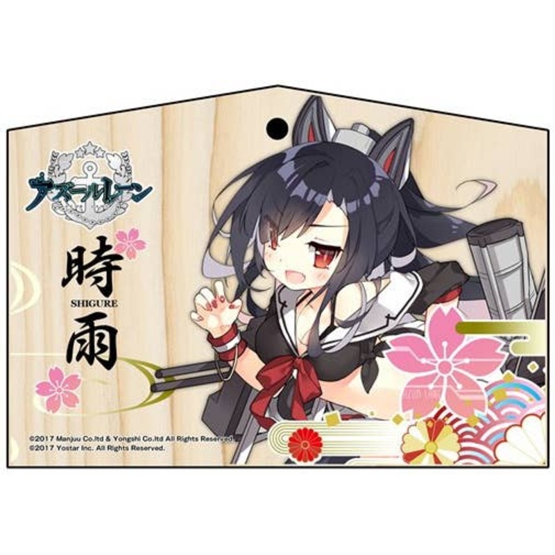 Azur Lane Ema Shigure