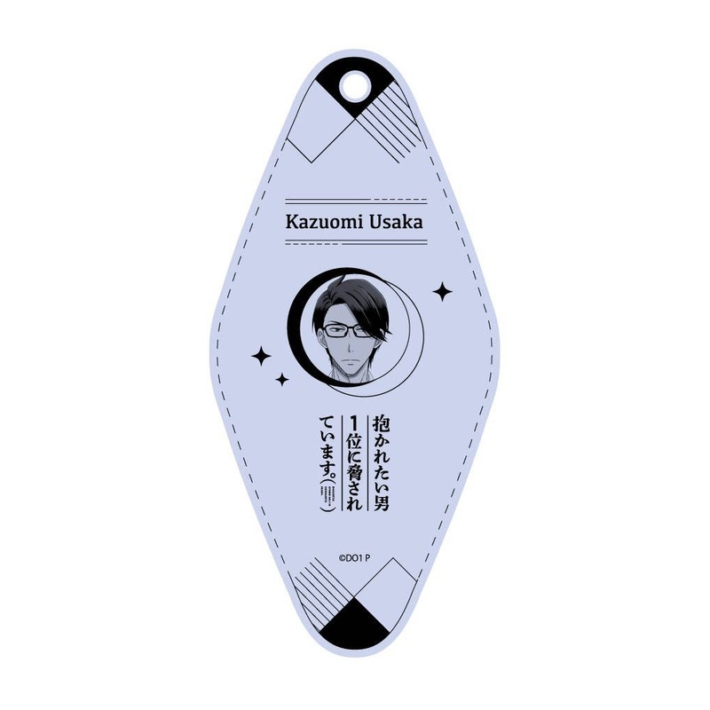Dakaretai Otoko 1-i ni Odosarete Imasu.: Motel Keychain Kazuomi Usaka