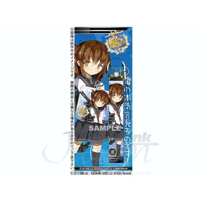 Fleet Collection Phone Strap & Cleaner (Inazuma)