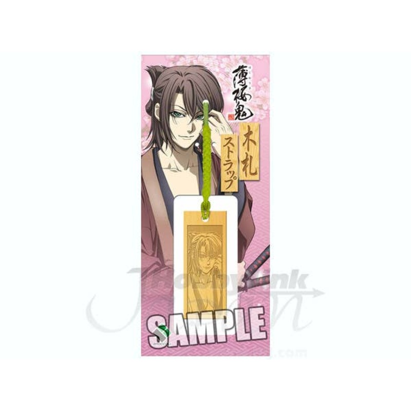 Hakuouki Wooden Tally Strap (Sousi Okita)