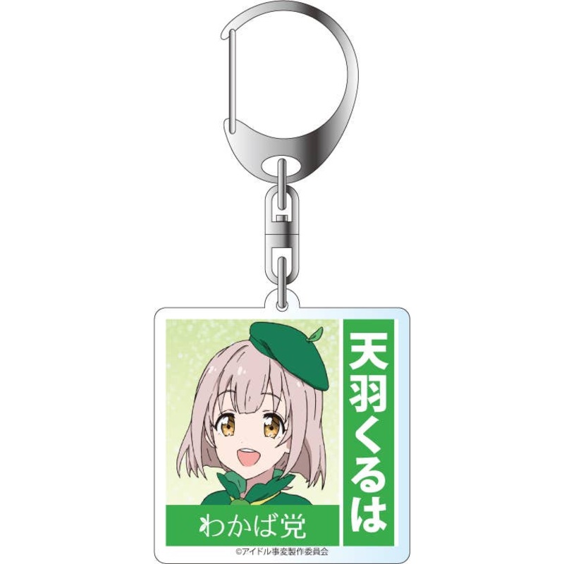 Idol Incidents: Acrylic Keychain Kuruha Amou