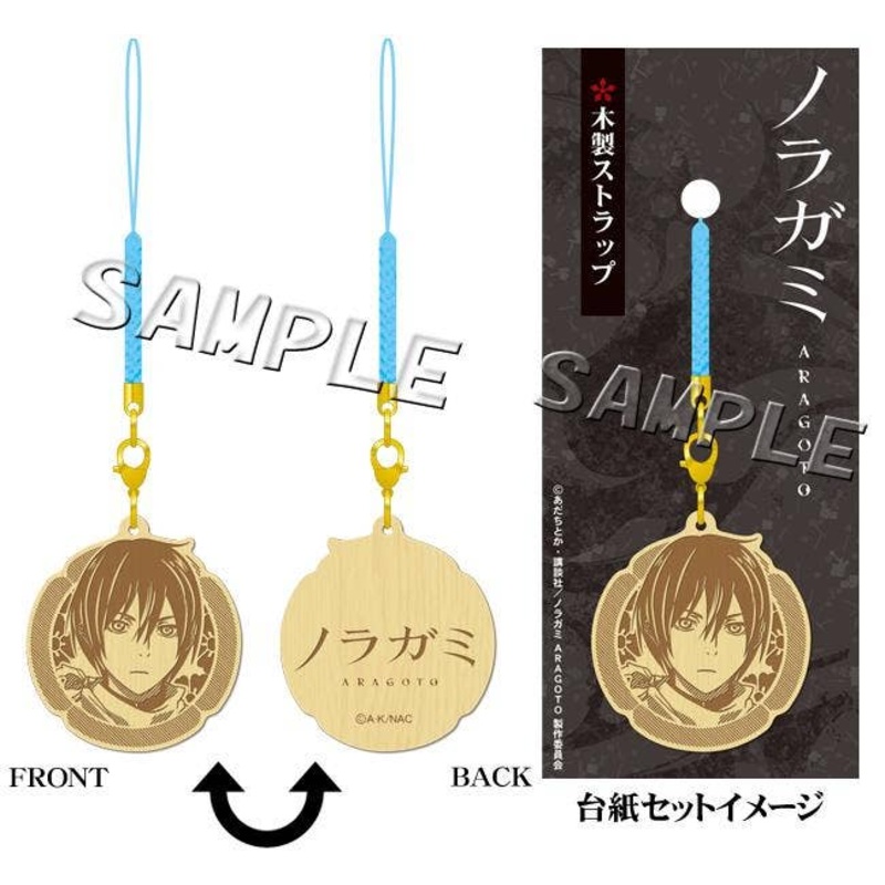 Noragami Aragoto Wooden Strap Yato