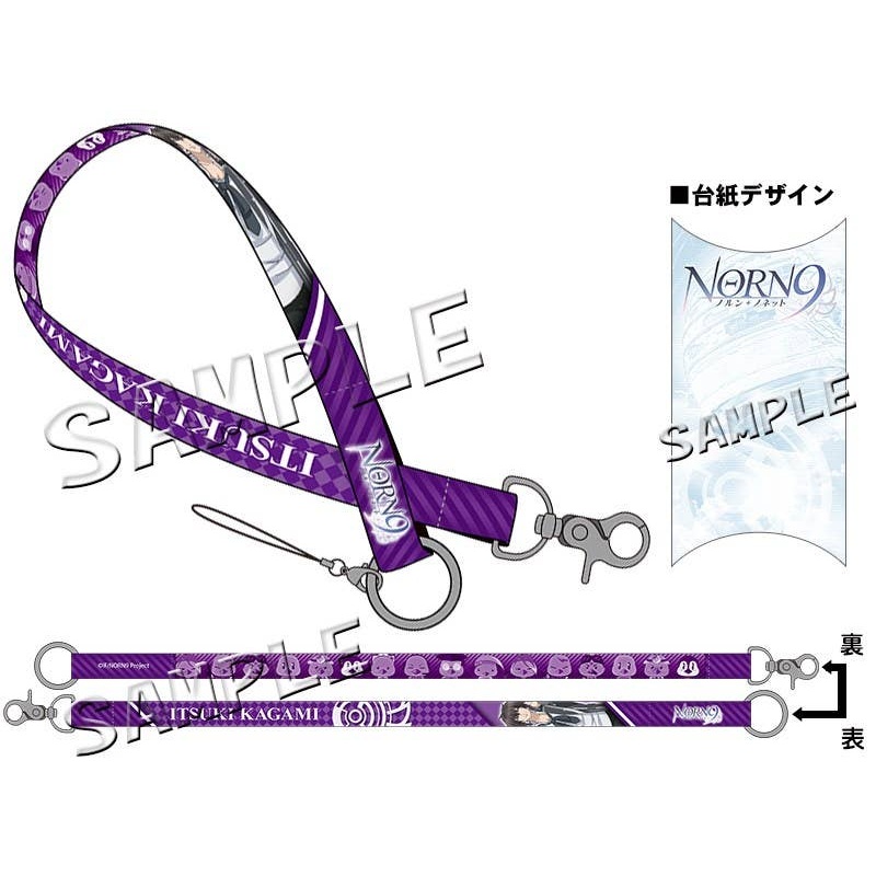 Norn9 Norn + Nonette - Multi Strap - Itsuki Kagami