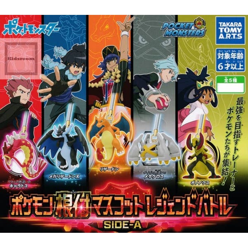 Pokemon Netsuke Mascot Legend Battle Side-A: 1Box (8pcs)