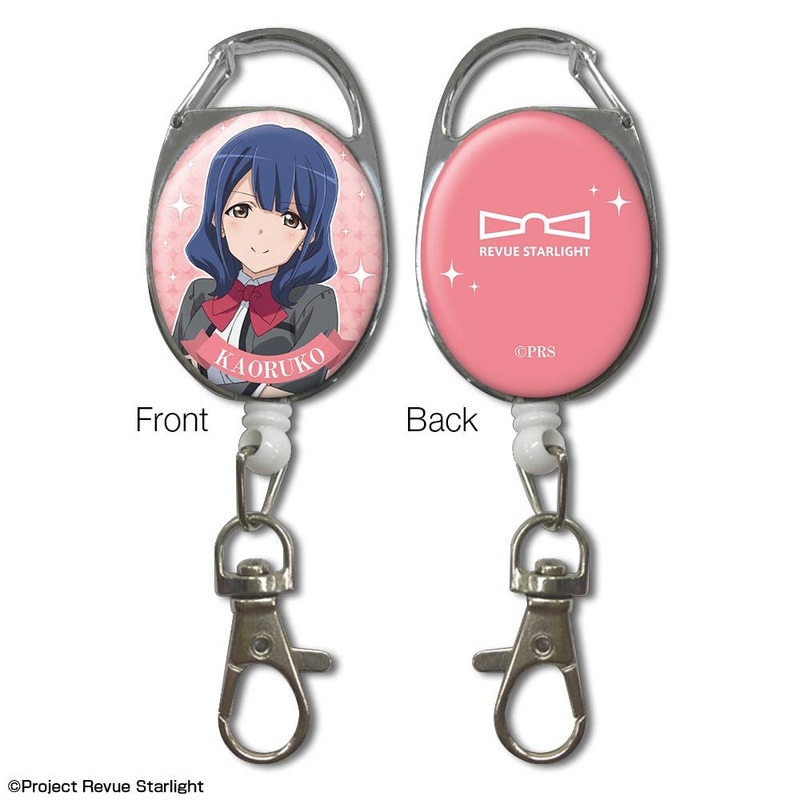Revue Starlight: Reel Accessory Design 09 (Kaoruko Hanayagi)