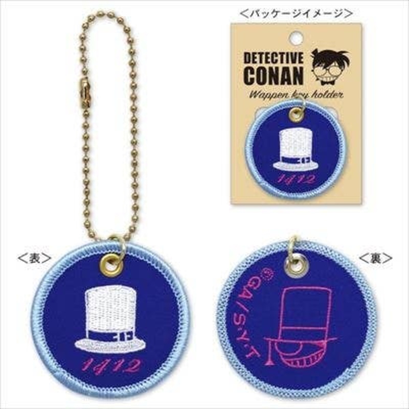 Detective Conan: Patch Keychain (Vintage Kid)
