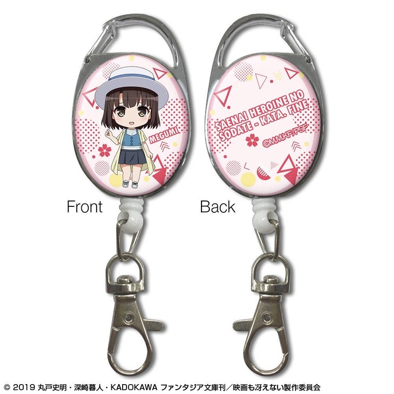 Saekano the Movie: Finale: Reel Accessory Design 01 (Megumi Kato)
