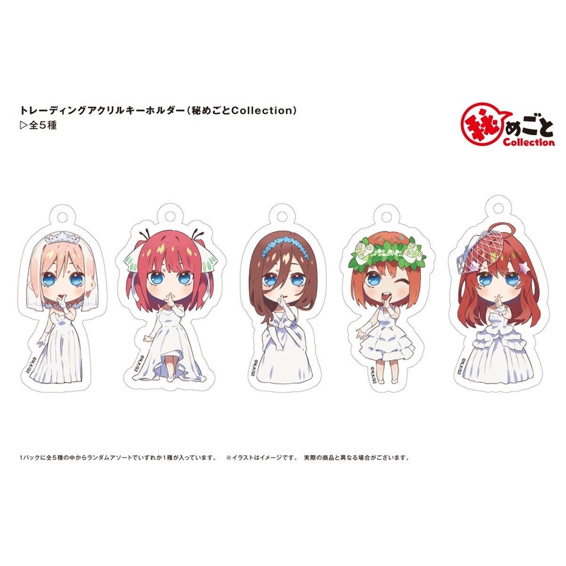 The Quintessential Quintuplets: Secret Collection Trading Acrylic Keychain 1Box 5pcs