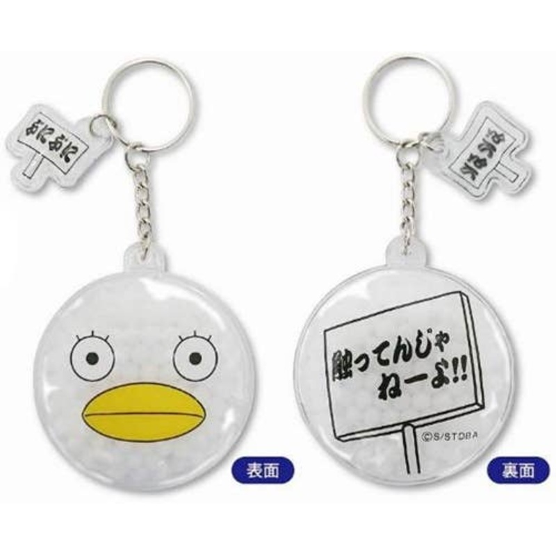 Gintama: Gel Beads Keychain 01 Elizabeth