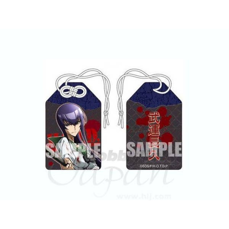 High School of the Dead Amulet (Saeko Busujima)