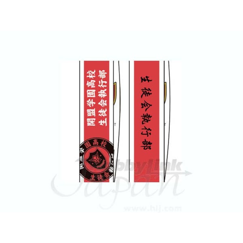 Kaimei School Strap