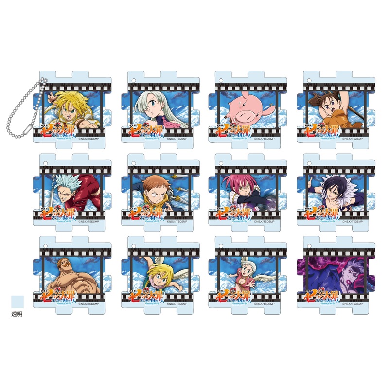 The Seven Deadly Sins: Puzzle Keychain: 1Box (12pcs)