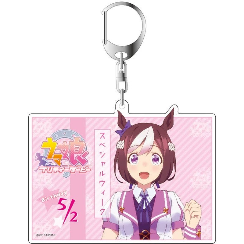 Uma Musume Pretty Derby Big Keychain Special Week Ver.2
