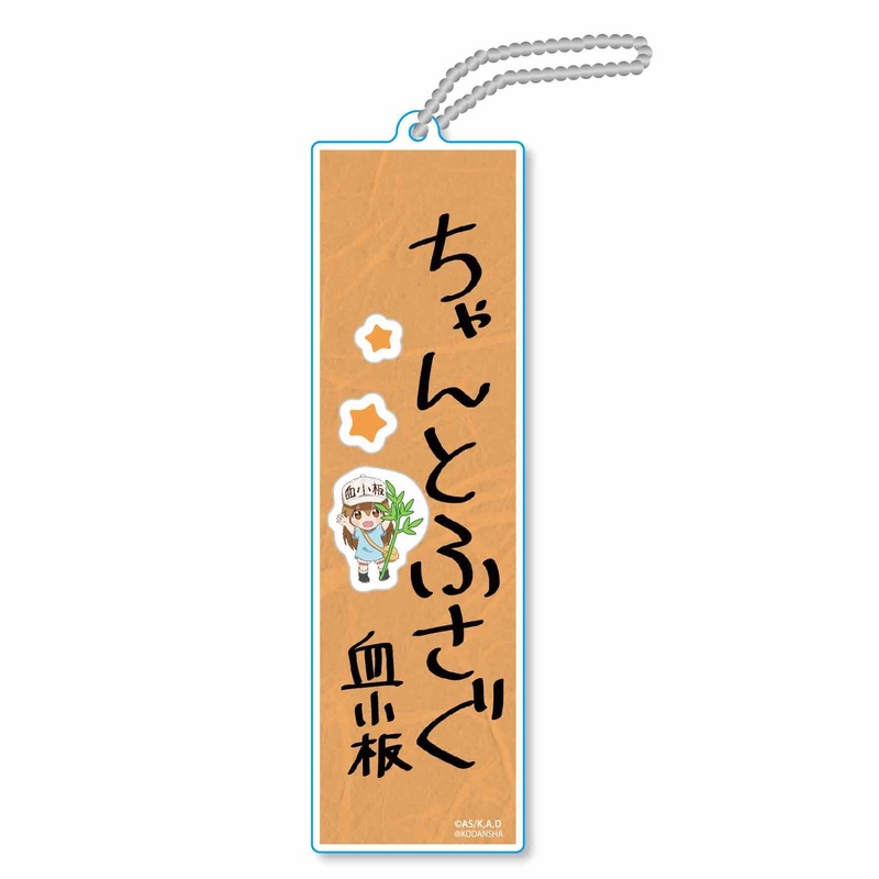Cells at Work!: Strip Acrylic Keychain: Platelet