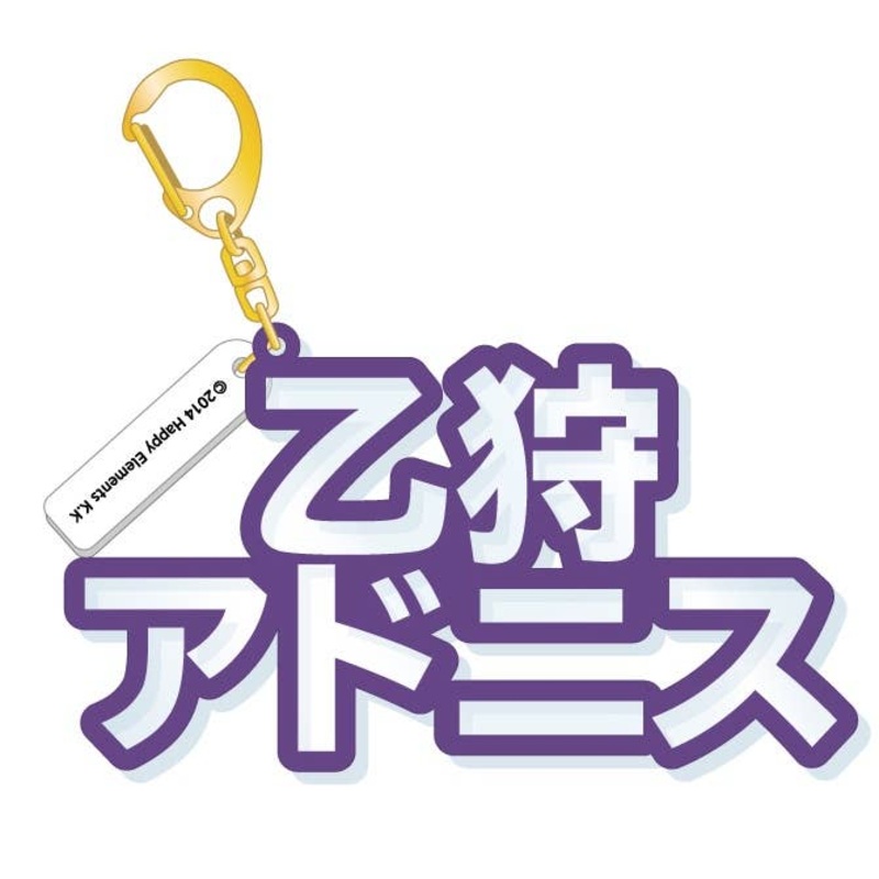 Ensemble Stars! 3D Name Acrylic Keychain (Adonis Otogari)