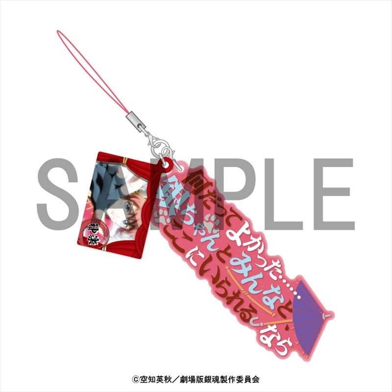Gintama The Final: Dialogue Strap Kagura