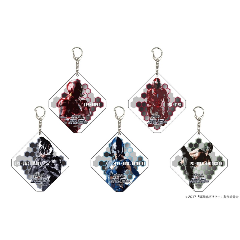 Hurricane Polymar Acrylic Keychain 01 (Blind): 1Box (5pcs)