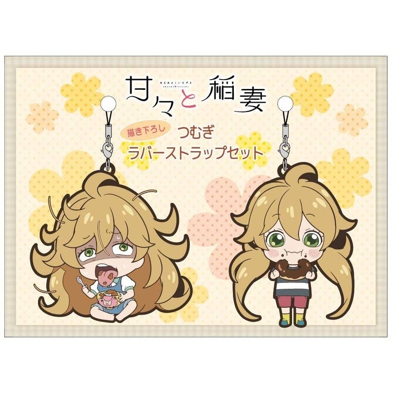 Sweetness and Lightning: Rubber Charm Strap Set