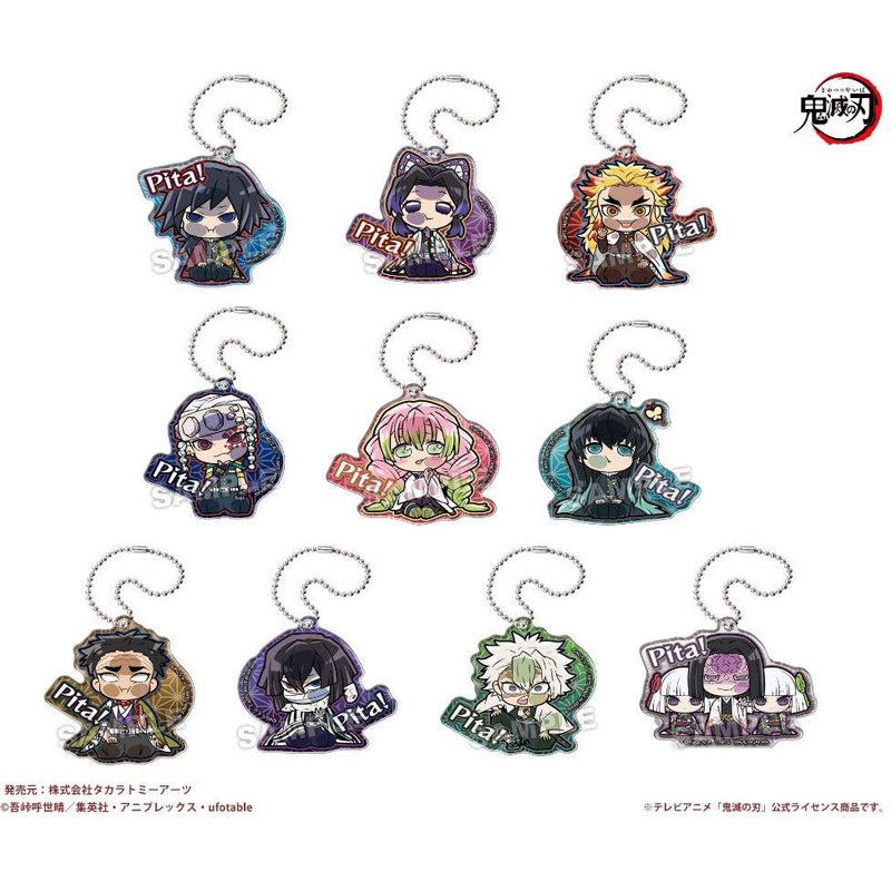 Demon Slayer: Kimetsu no Yaiba: Pita! Deformed Acrylic Keychain Vol.4 1Box (10pcs) (Reissue)