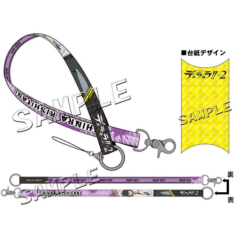 DRRR!!x2 Multi Strap Shinra
