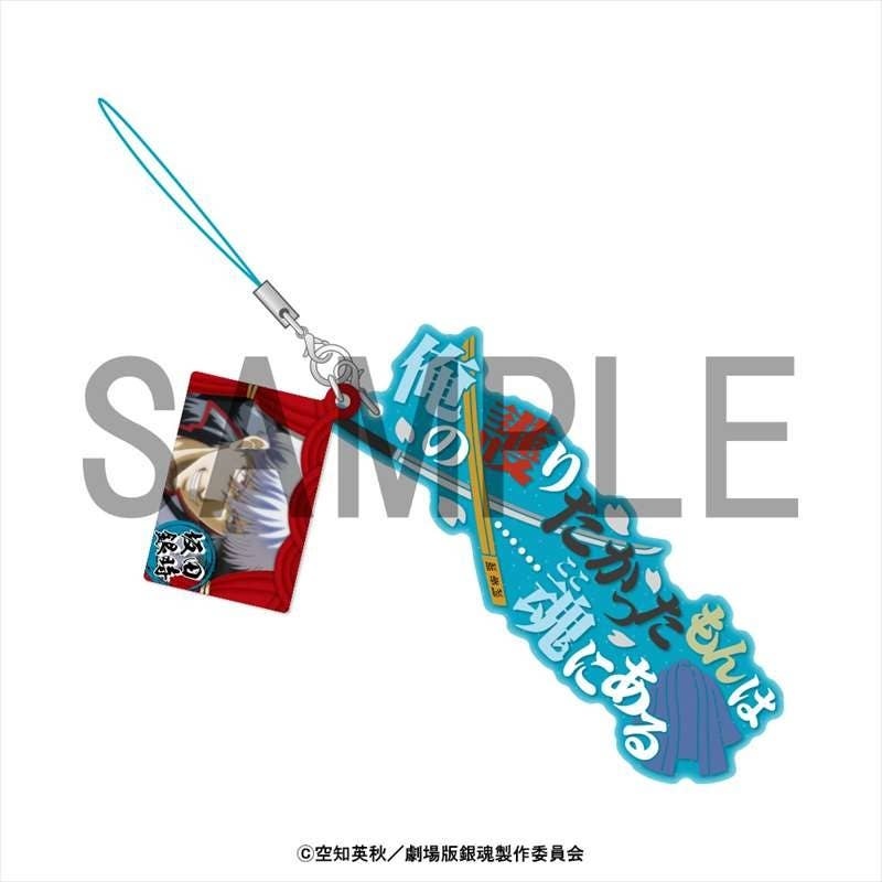 Gintama The Final: Dialogue Strap Gintoki Sakata
