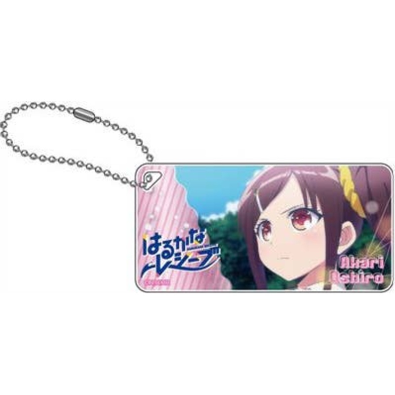 Harukana Receive: Domiterior Keychain Akari Oshiro