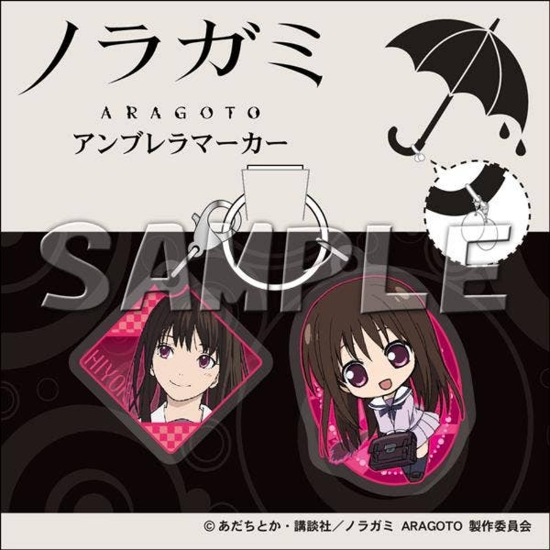 Noragami Aragoto Umbrella Marker Hiyori