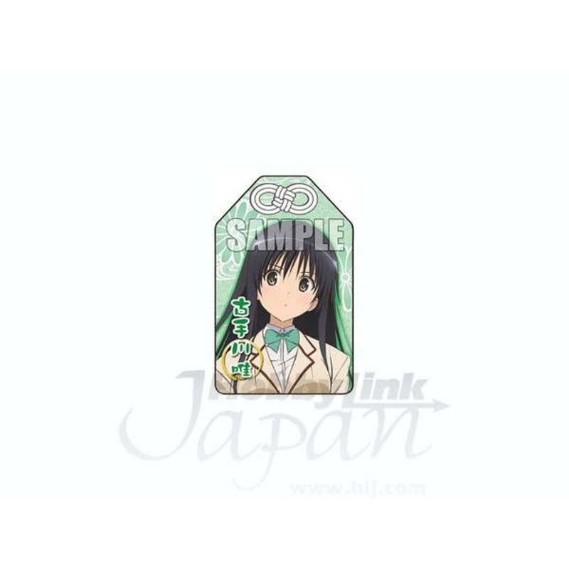 To Love-Ru Amulet (Yui)