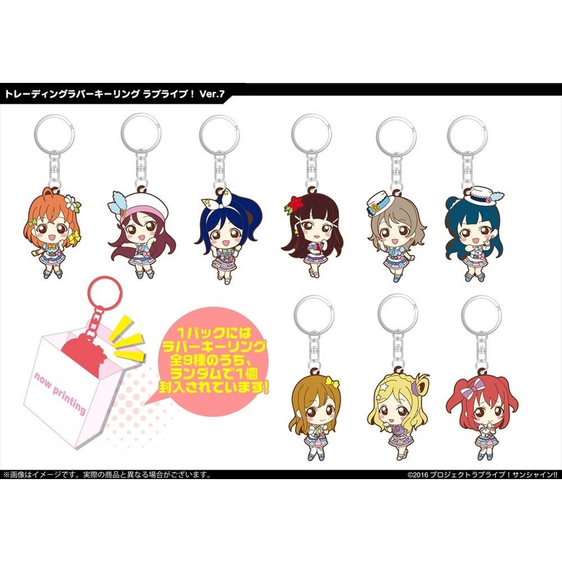 Trading Rubber Key Ring Love Live! Ver.7: 1Box (9pcs)