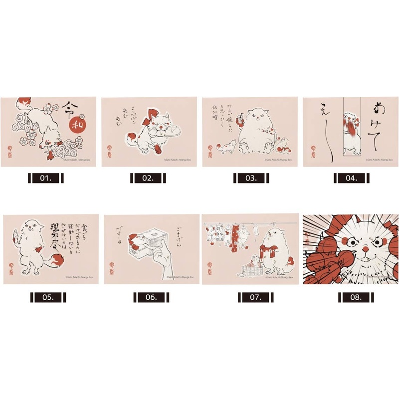 Usuinokami: 1st Miniature Canvas Key Chain 1Box 8pcs