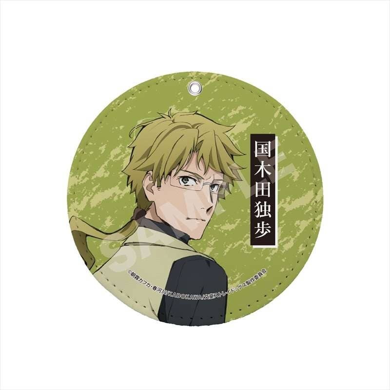 Bungou Stray Dogs: Leather Coaster Key Chain 03 Doppo Kunikida