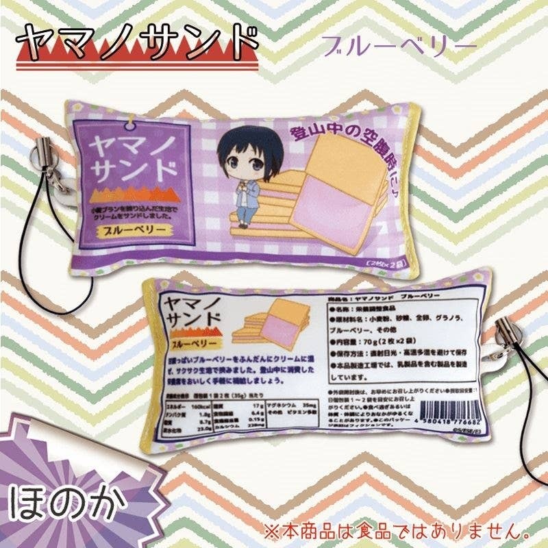 Encouragement of Climb Third Season Snack Charm Honoka