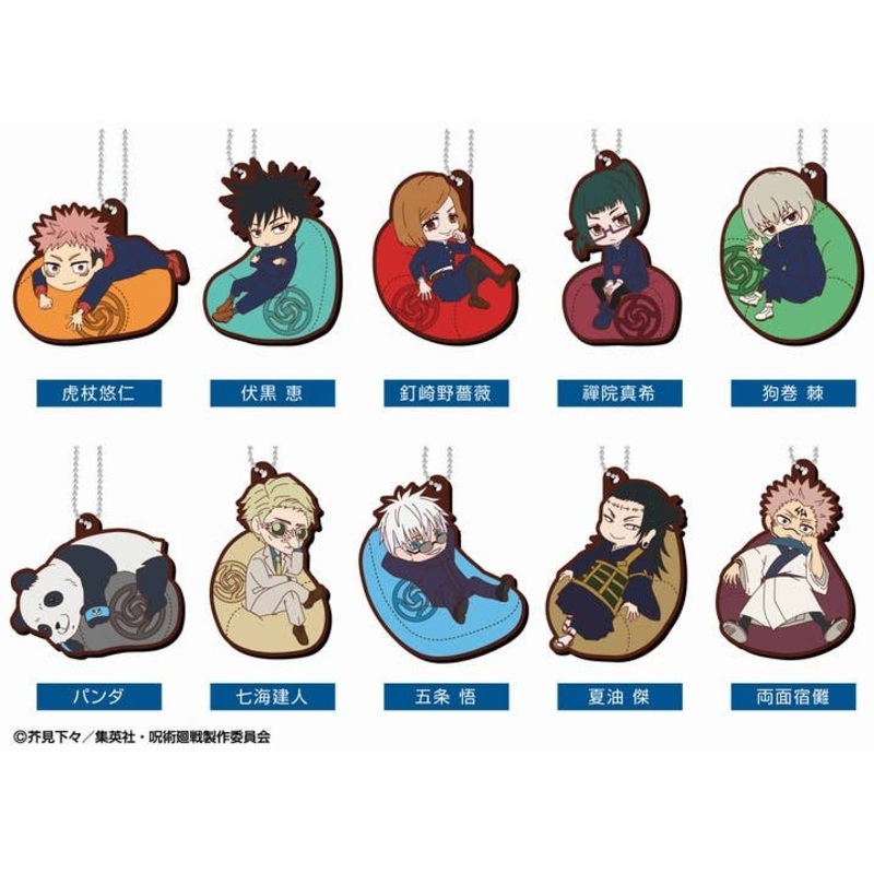Jujutsu Kaisen: Rubber Mascot Loose Cushion Series 1Box (10pcs)
