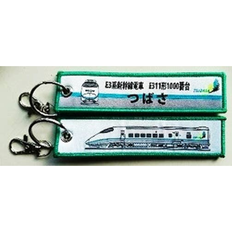 Embroidery Tag E3 Series Shinkansen Type E311 1000 Number Tsubasa