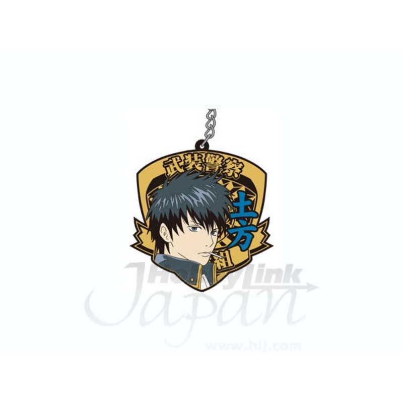 Hijikata Rubber Key Chain