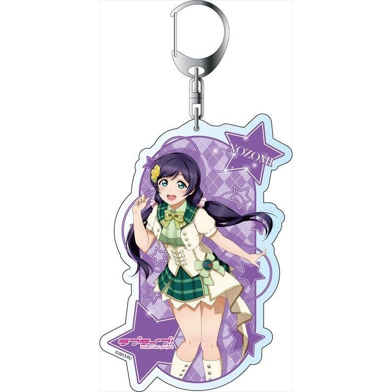 Love Live! School Idol Festival All Stars: Big Keychain Nozomi Tojo