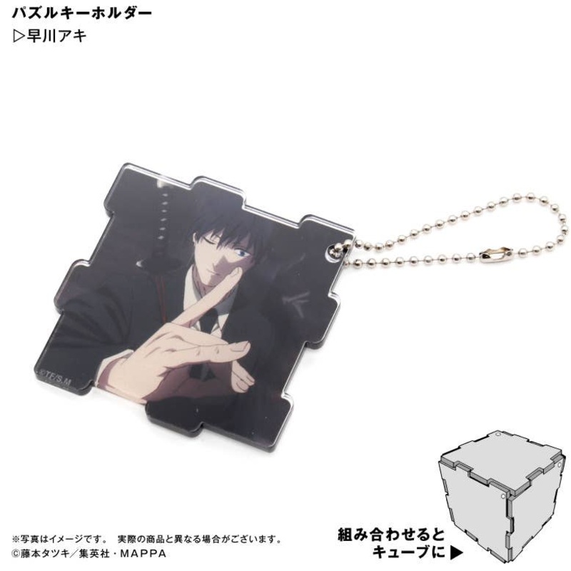 Chainsaw Man: Puzzle Keychain Aki Hayakawa