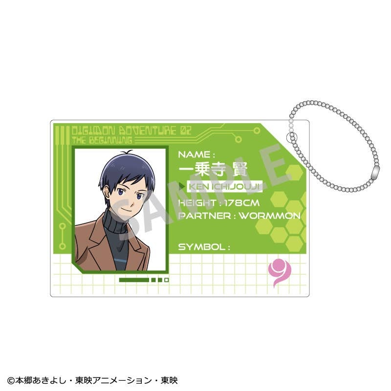 Digimon Adventure 02: Profile Keychain / Ken Ichijouji & Wormmon