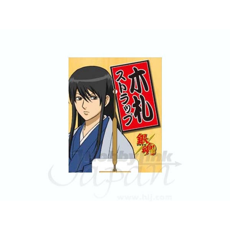 Gintama Wood Plate Strap (Kotarou Katsura)