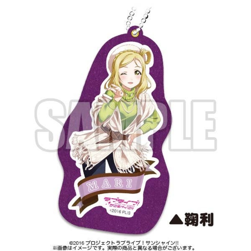 Love Live! Sunshine!!: Felt Mascot Mari
