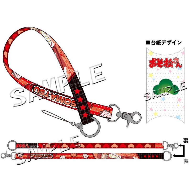 Osomatsu-san Multi Strap Osomatsu
